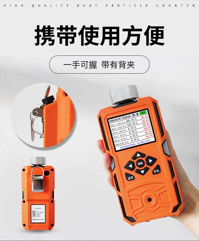 愛德克斯FC-6塵埃粒子計數器8.jpg