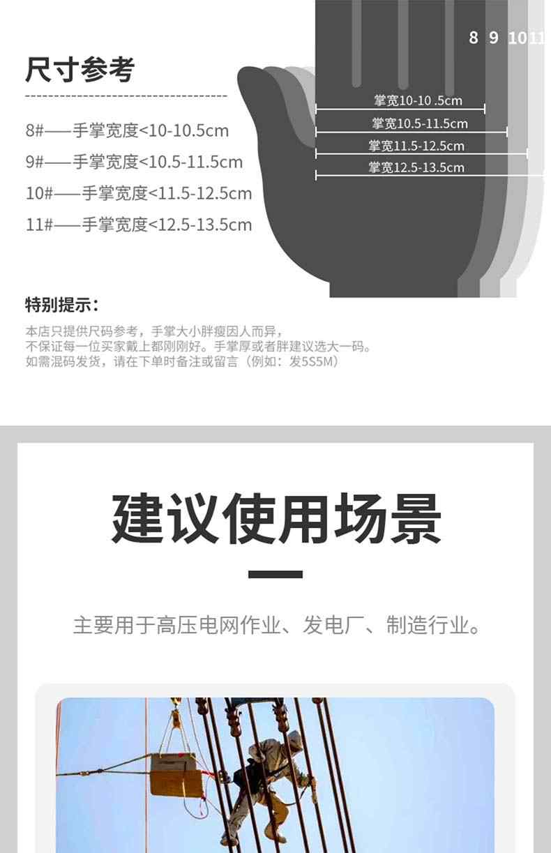 雪蓮00級500V橙色天然乳膠絕緣工業(yè)手套7.jpg