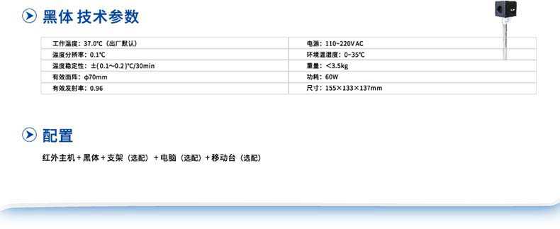 大立DM60-WS1紅外熱成像體溫快速篩檢系統(tǒng)4.jpg