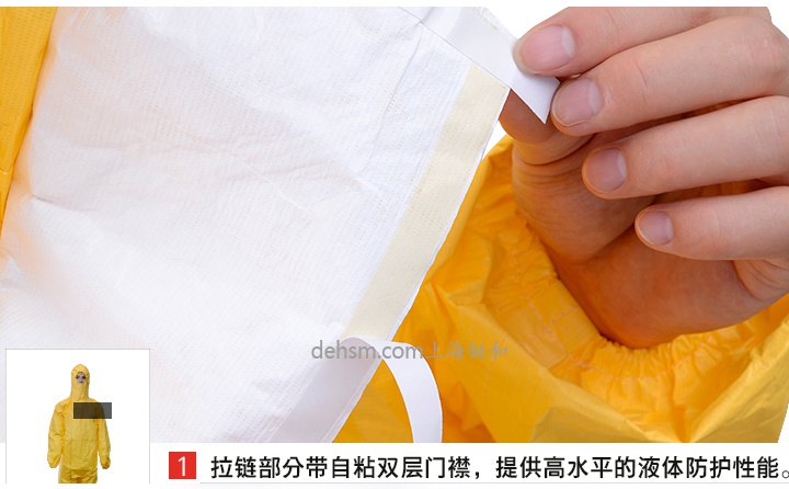 杜邦TychemC化學(xué)防護服拉鏈門襟