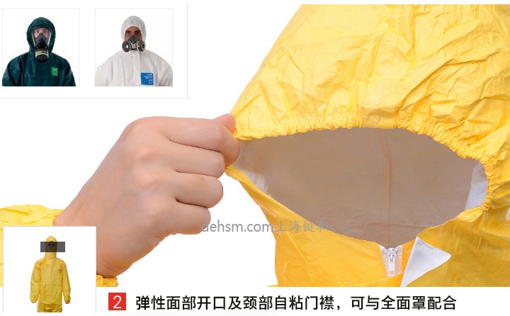 杜邦TychemC化學(xué)防護服彈性面部開口