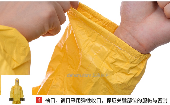 杜邦TychemC化學(xué)防護服袖口
