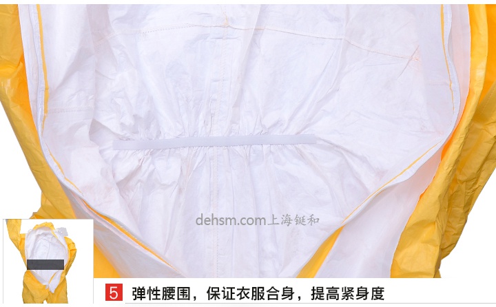杜邦TychemC化學(xué)防護服彈性腰圍
