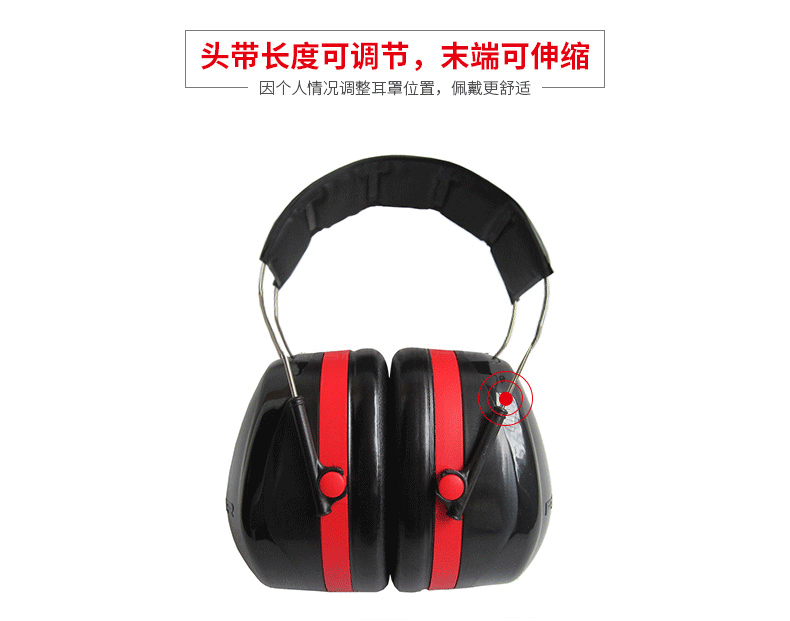3M H10A頭戴式防噪音耳罩頭帶長度可調節(jié)