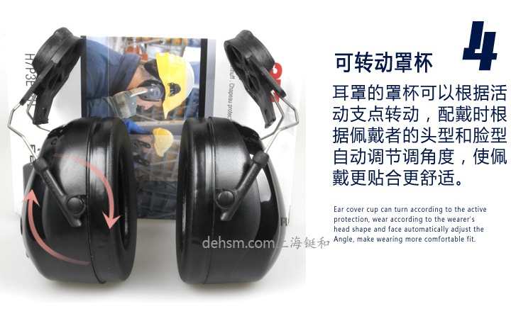 3M H7P3E-PTL掛安全帽式隔音耳罩可轉動罩杯
