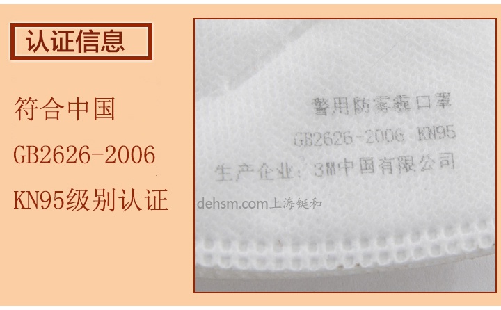3M9505VGA用防霧霾口罩符合中國(guó)GB2626標(biāo)準(zhǔn)