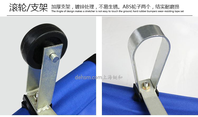 DH-Y16醫(yī)用可折疊急救擔架滾輪支架