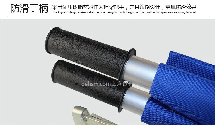 DH-Y16醫(yī)用可折疊急救擔架防滑手柄