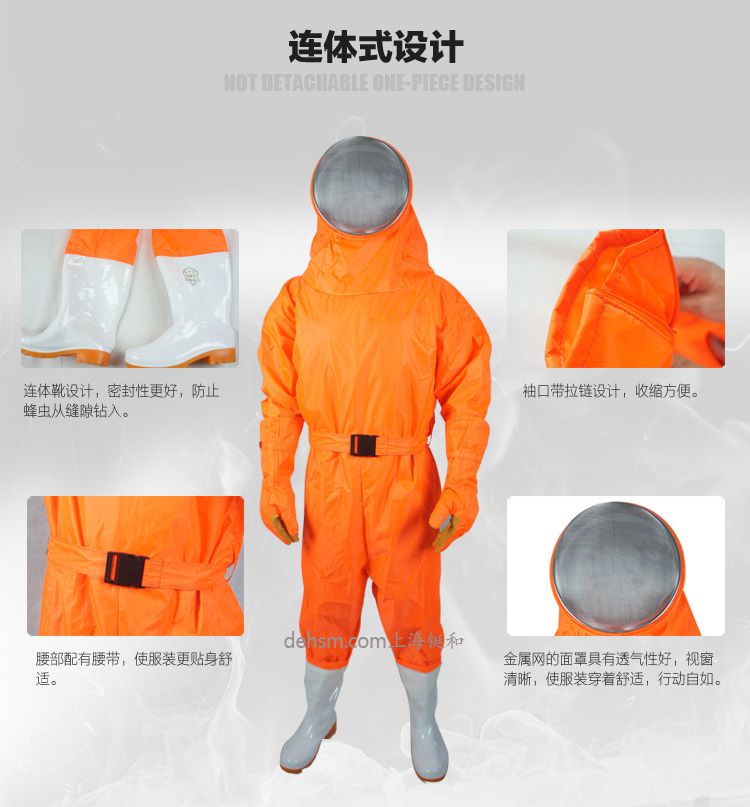 美康MKF-09-04防蜂服連體式設(shè)計，配腰帶